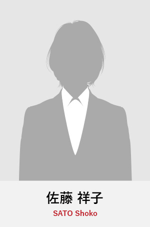 佐藤祥子