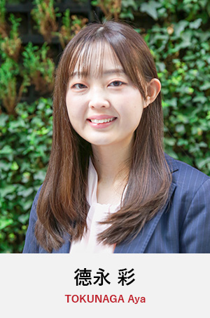 德永彩